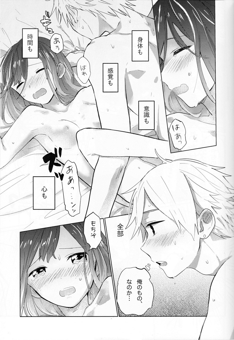 Otou-san Gomennasai! page 12 full