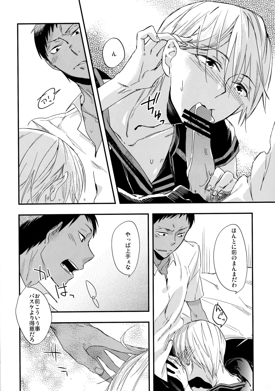 Kareyuni page 11 full