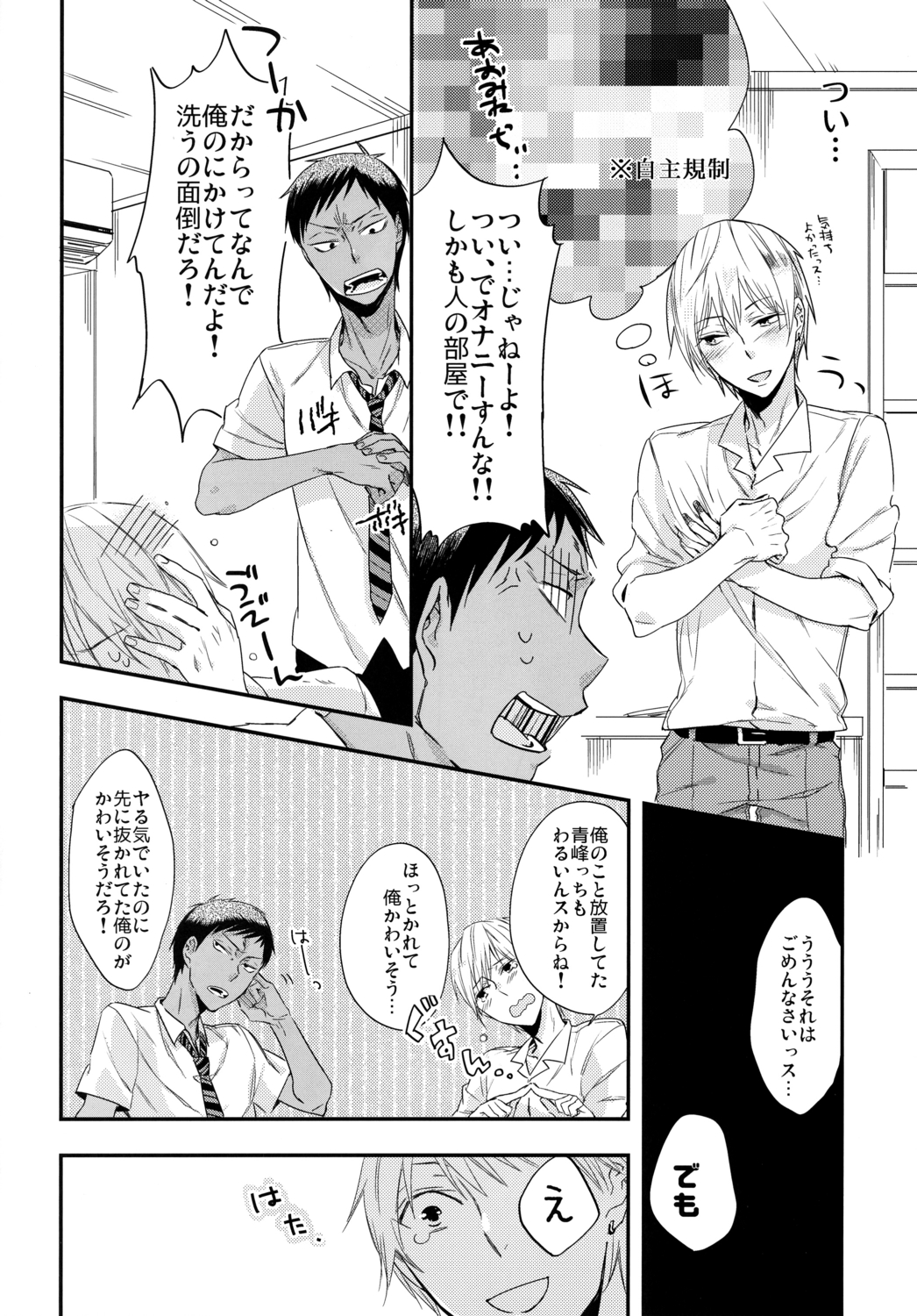 Kareyuni page 7 full