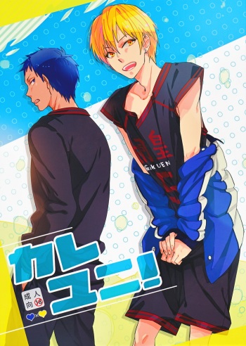 [UDON2SOBA] Kareyuni (Kuroko no Basuke) cover