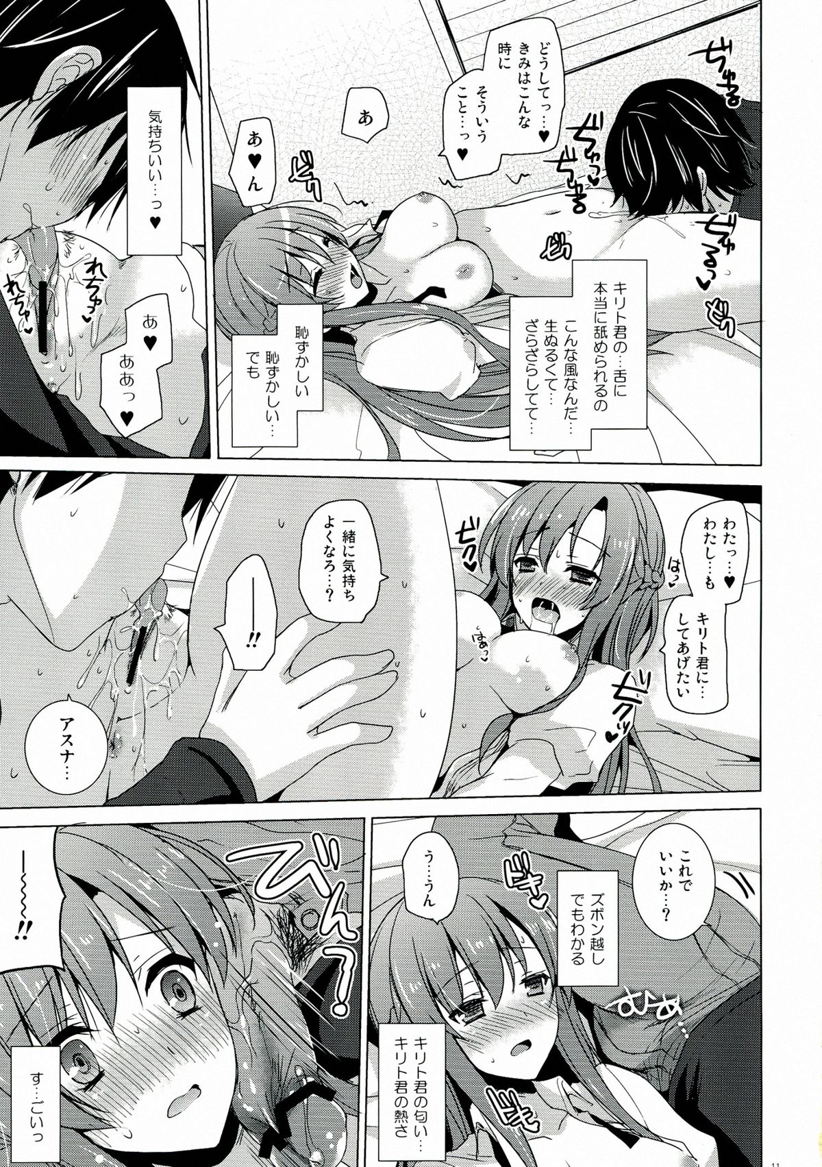 Virgem Segunda page 11 full