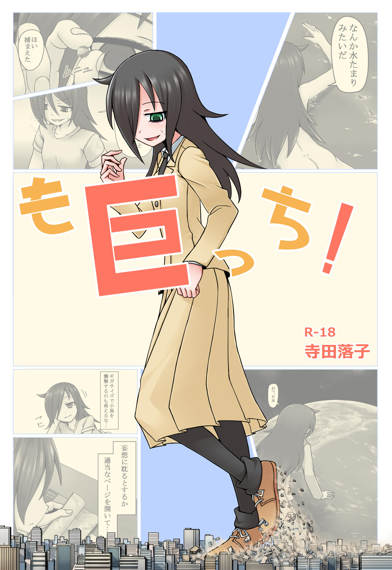 Mokyocchi Japanese + English Version page 1 full