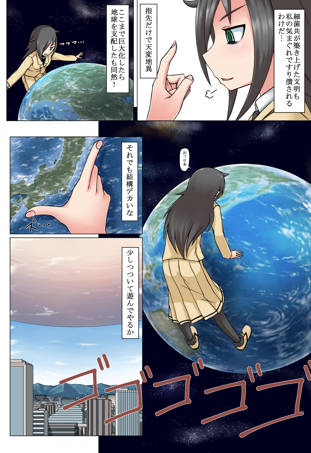 Mokyocchi Japanese + English Version page 3 full
