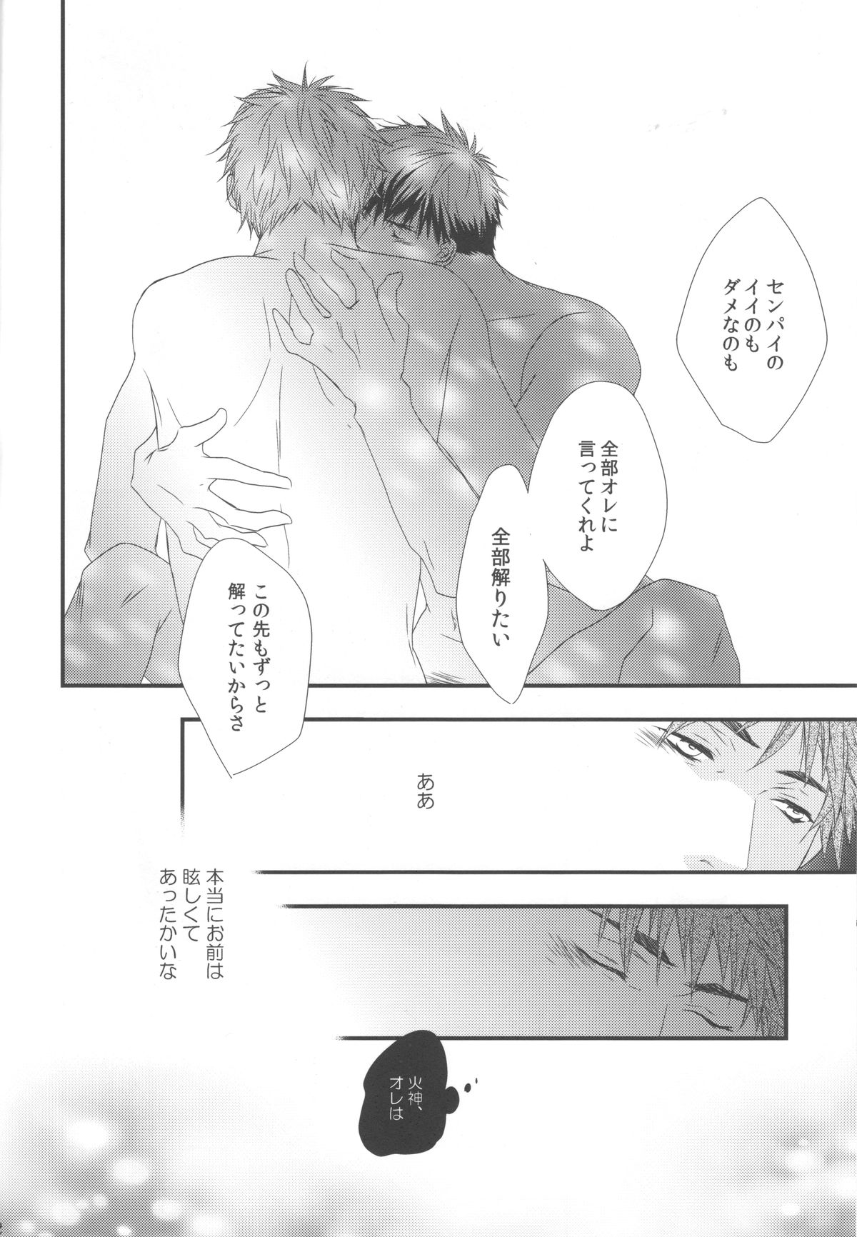 Afterwords page 11 full