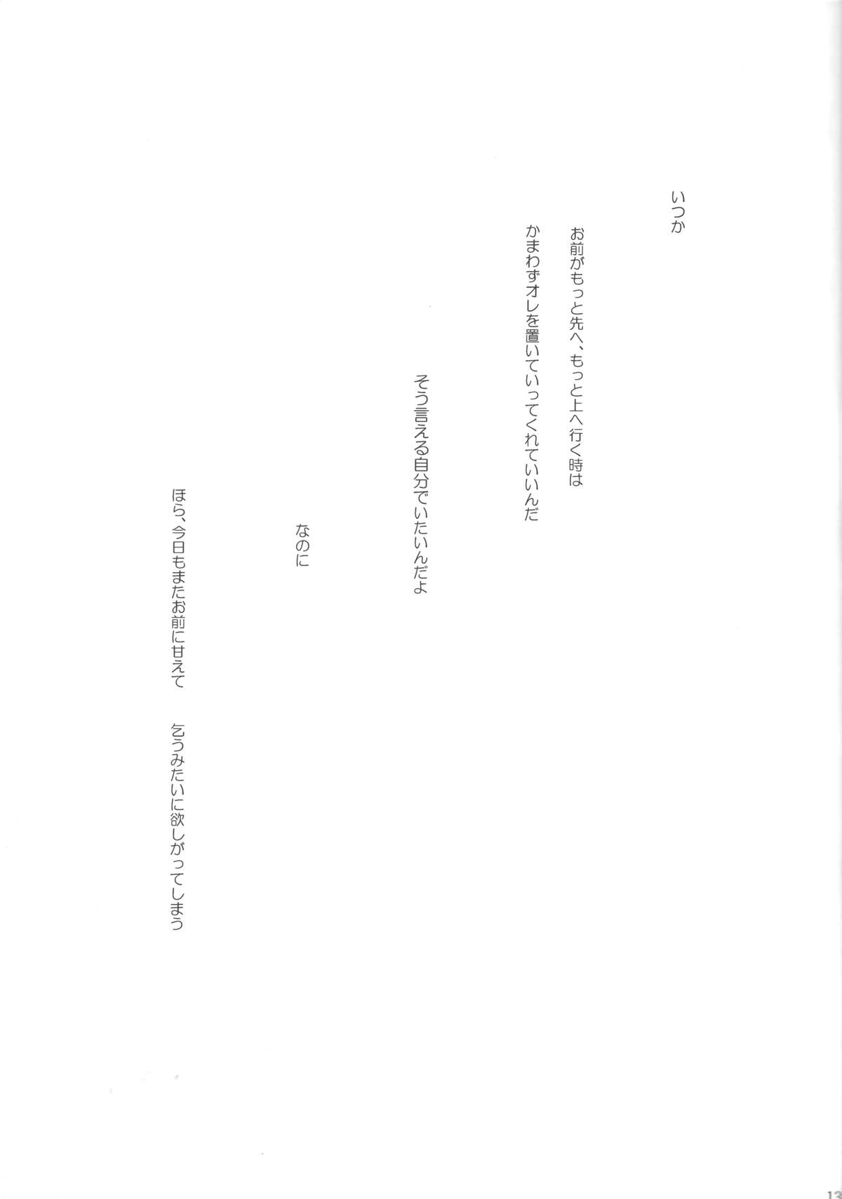 Afterwords page 12 full