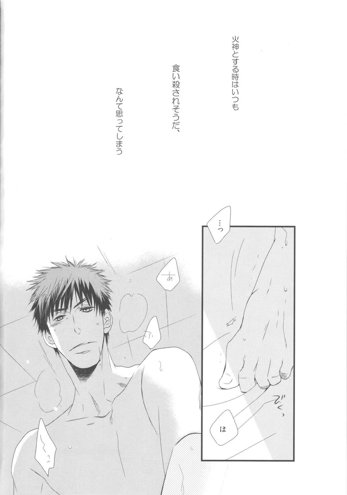 Afterwords page 3 full