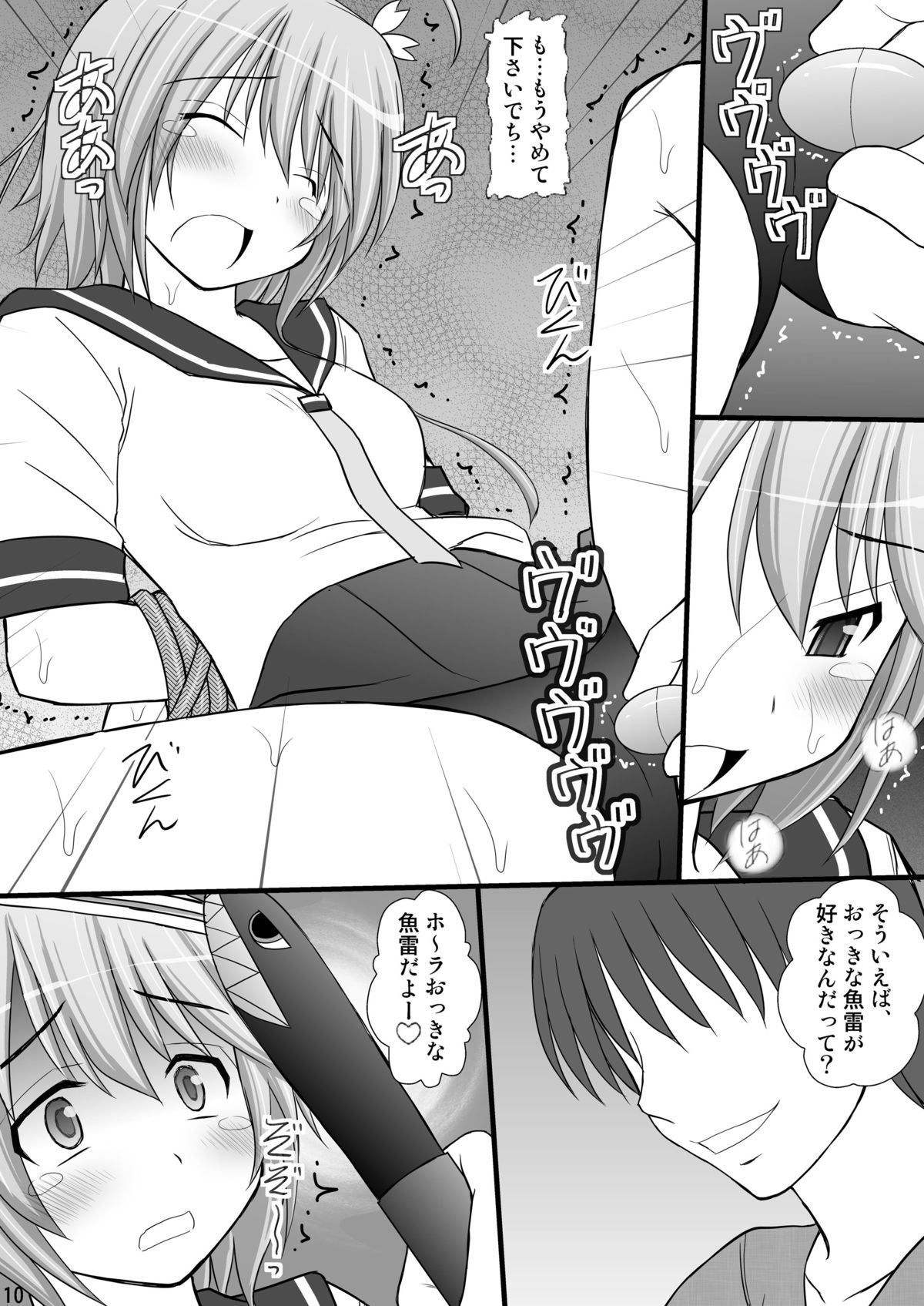 SHIZUMUSU I page 9 full