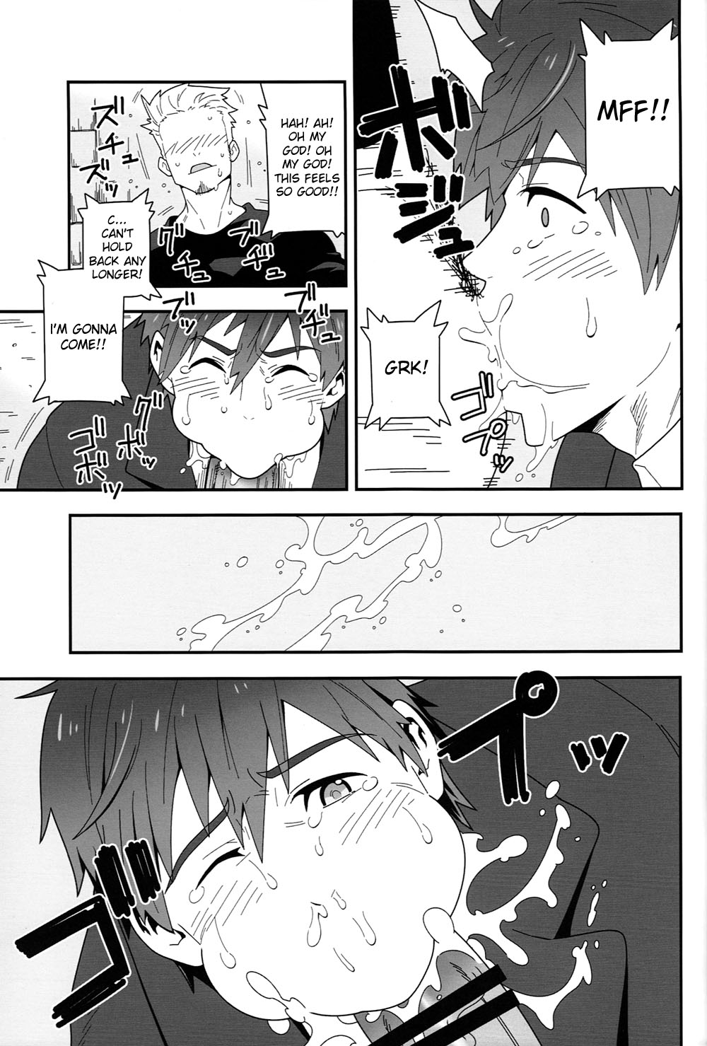 Mizu no Soko ni Yodomu page 6 full