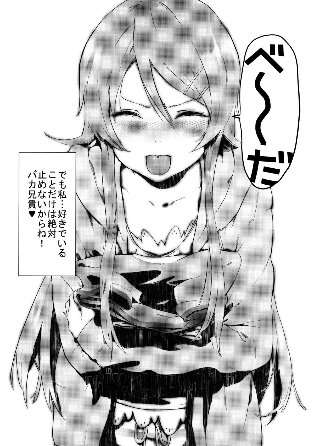 KIRINO NEVER SURRENDER page 12 full