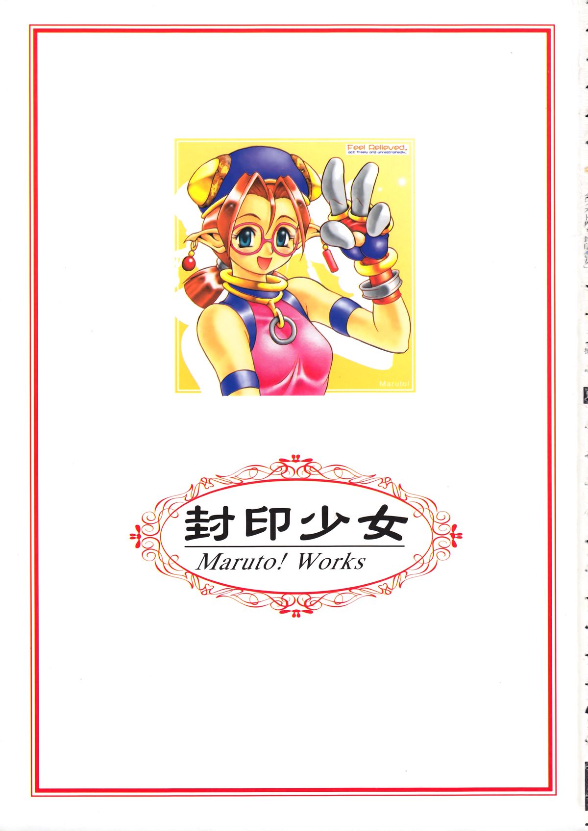 Fuuin Shoujo Maruto! Works page 4 full