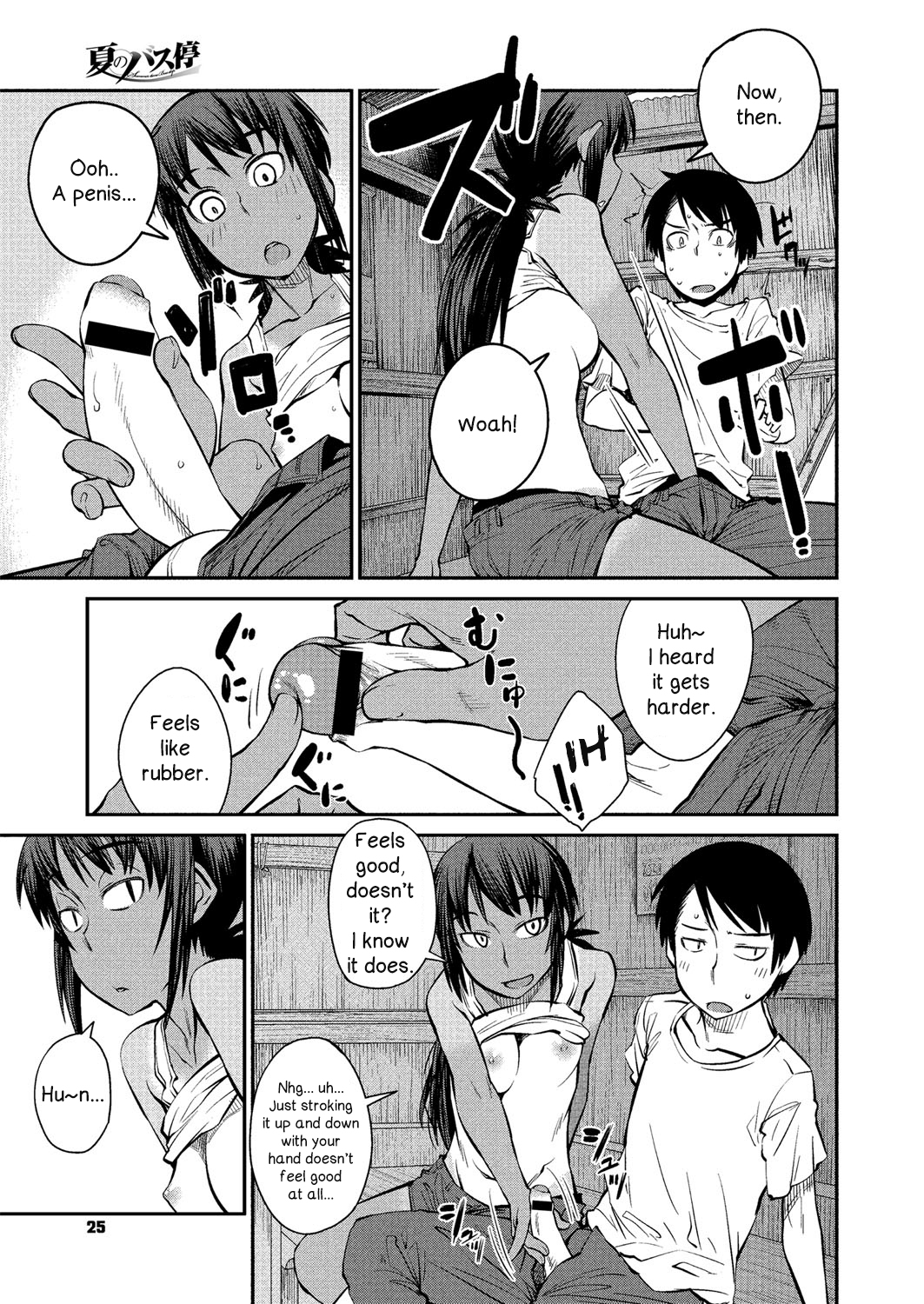 Natsu no Bus-tei | Summertime Bus Stop page 11 full