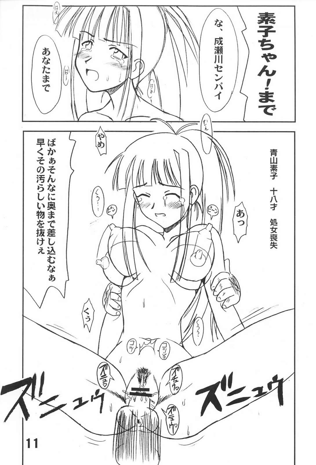 Love Hina 4 page 10 full