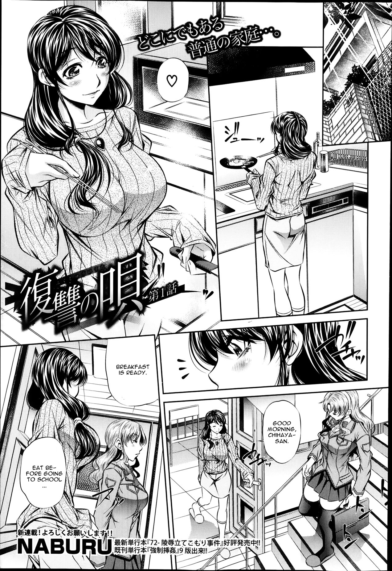 Fukushuu no Uta Ch. 1 page 1 full