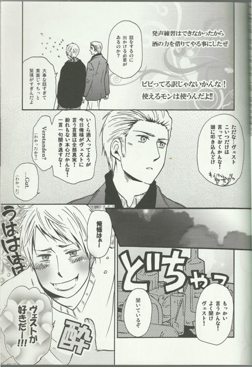 Liebe Mich Mehr! page 11 full