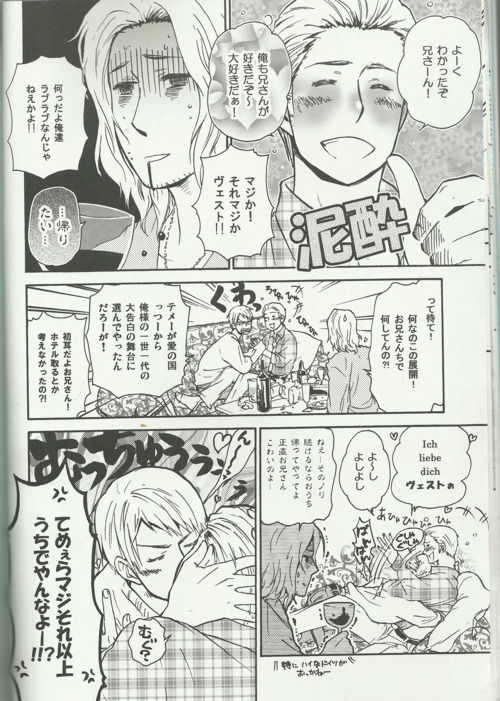 Liebe Mich Mehr! page 12 full
