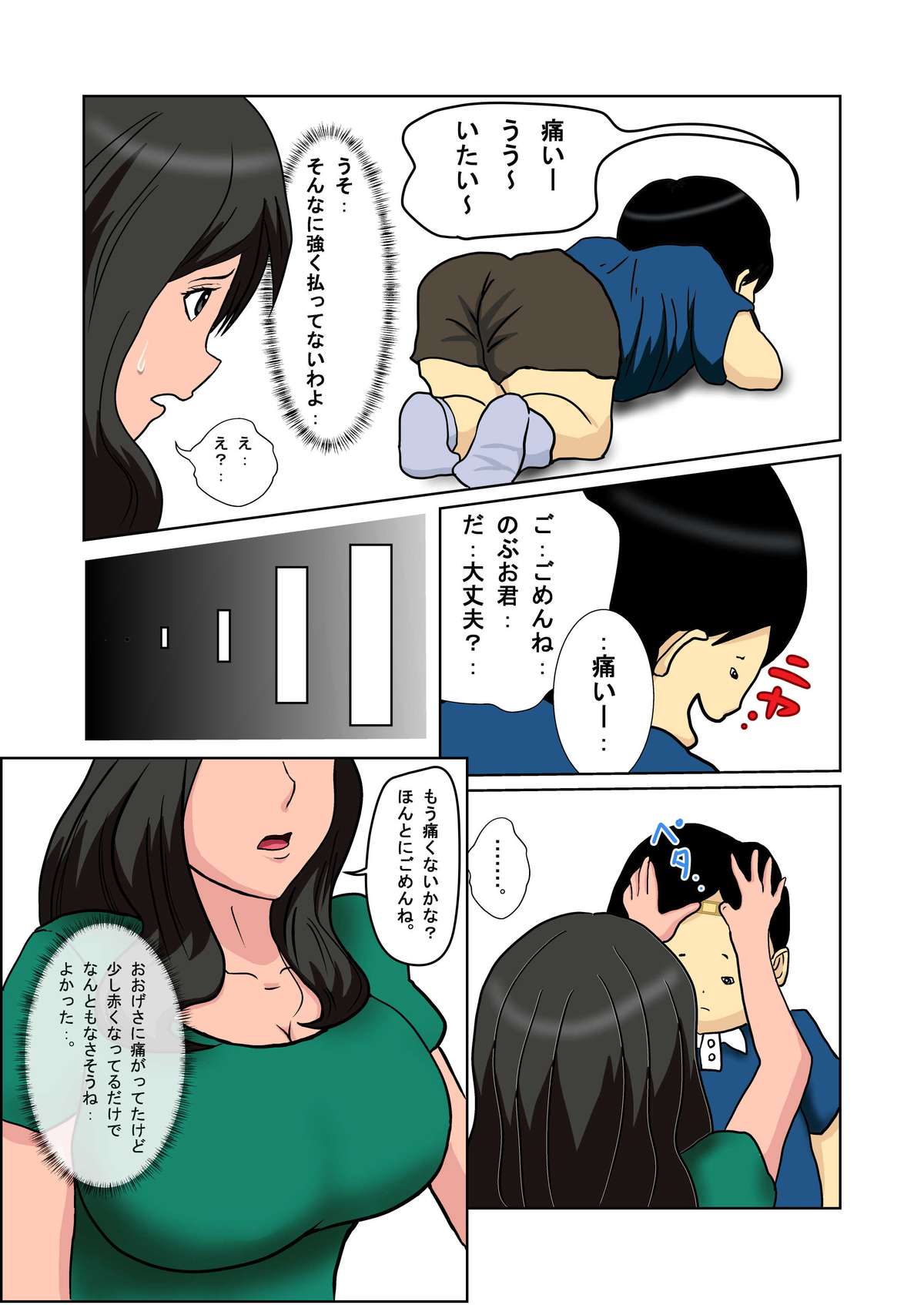 Shachou no Musuko o Azukattara Bonyuu o Suwareta Bakari ka.. page 6 full