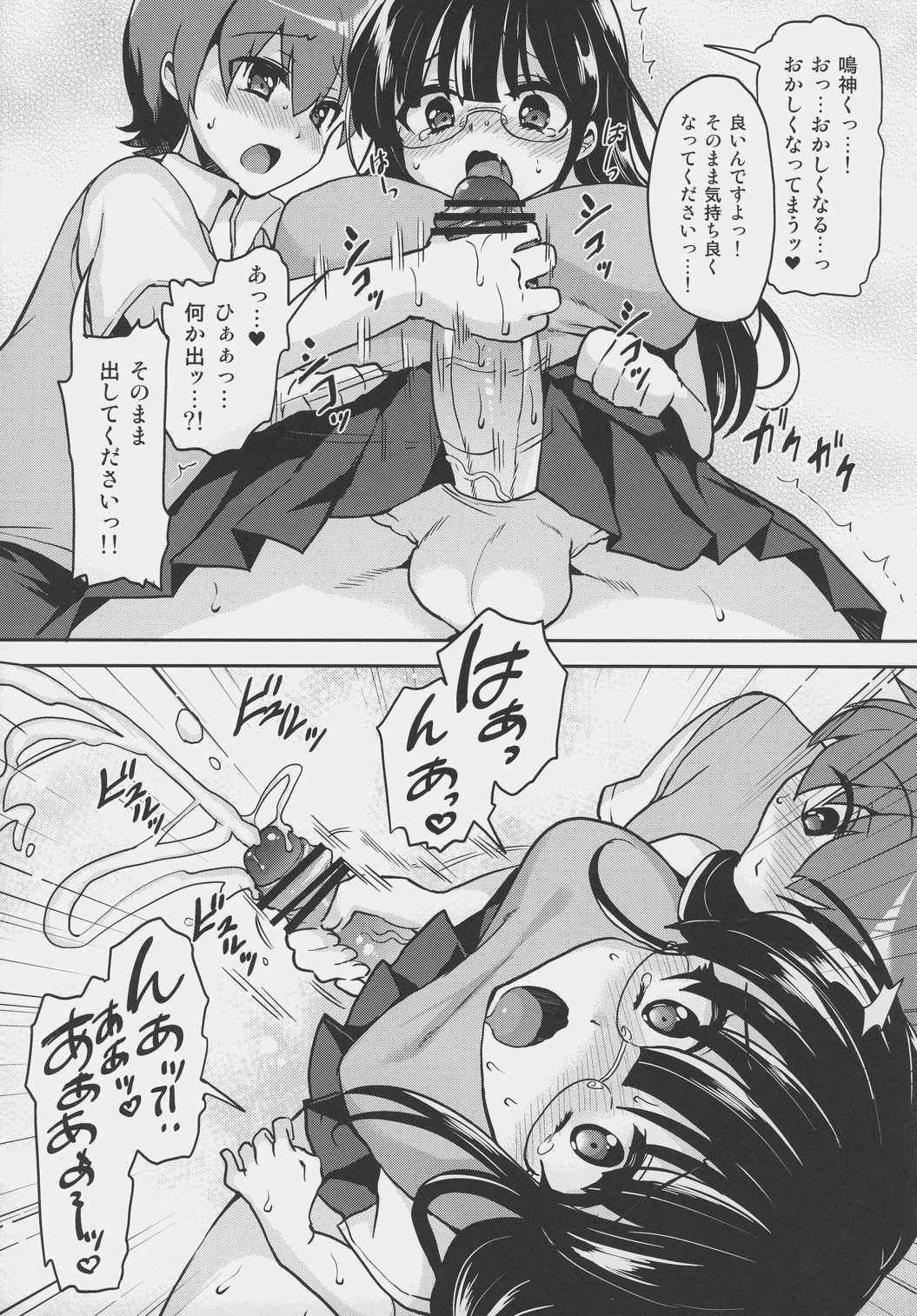 Akogare no Senpai ni XXX ga Haete Boku no Oshiri ga Yabai. page 8 full