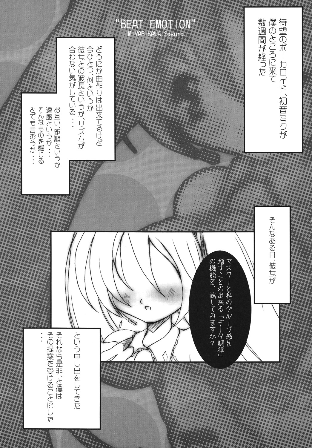 BEAT EMOTION page 2 full