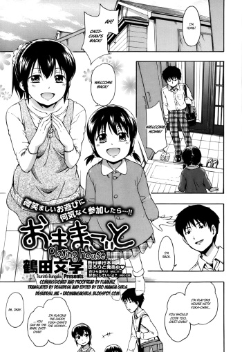 [Tsuruta Bungaku] Omamagoto | Playing House (COMIC Megastore 2013-05) [English] [desudesu + EroMangaGirls] cover