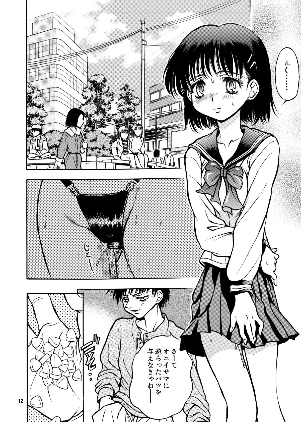 ココロノママニ 厩戸王子商業作品再録本 page 11 full