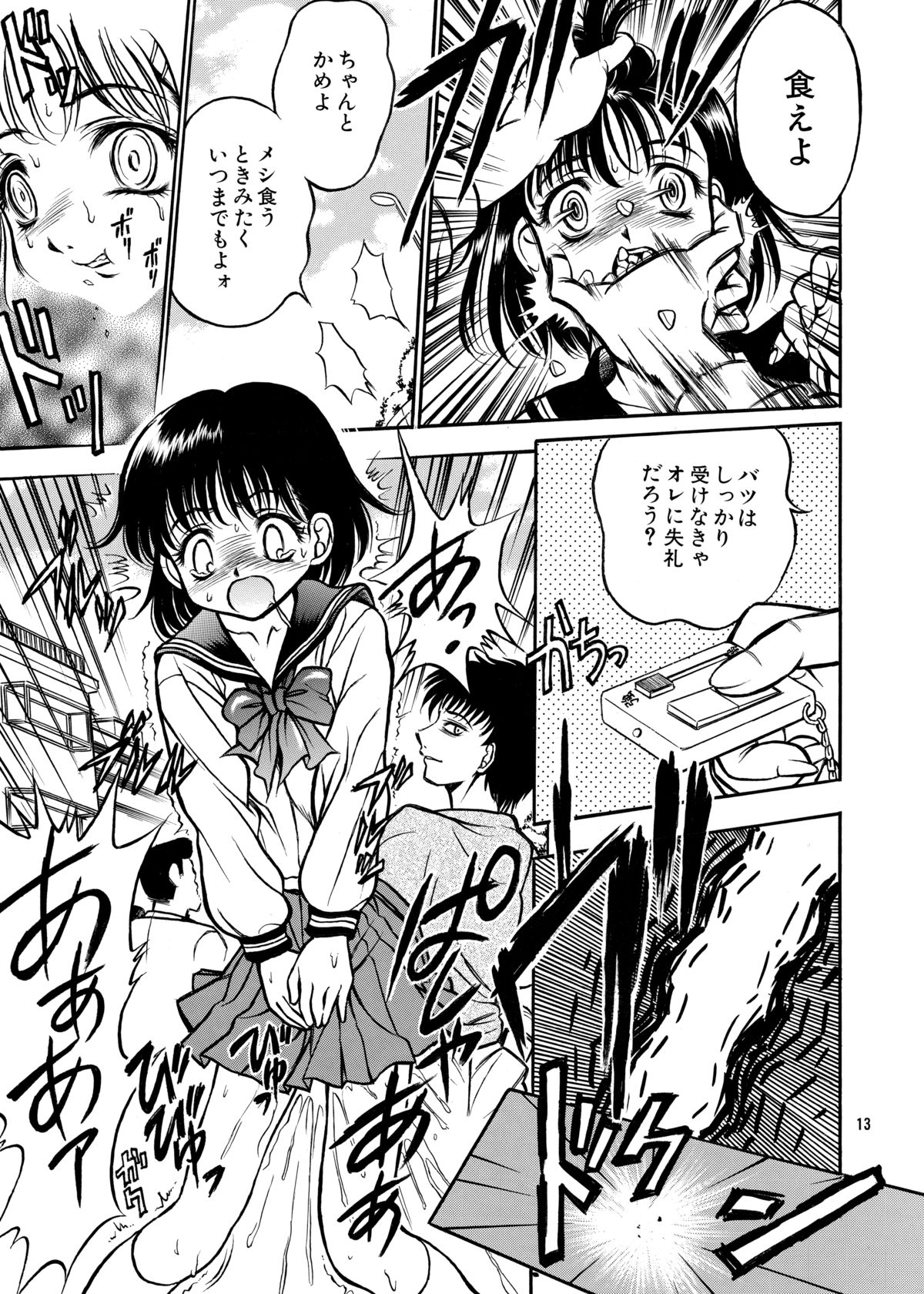 ココロノママニ 厩戸王子商業作品再録本 page 12 full