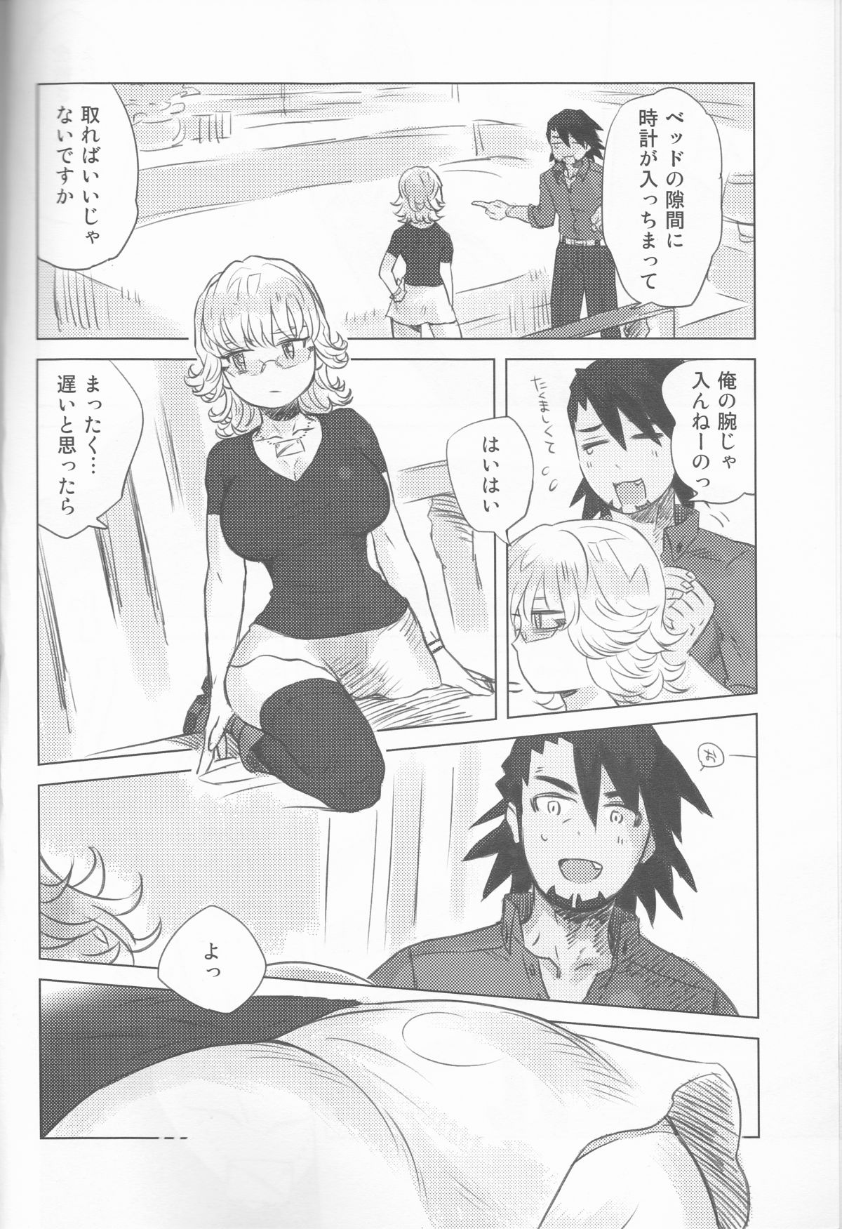 Heibon-kei E page 5 full