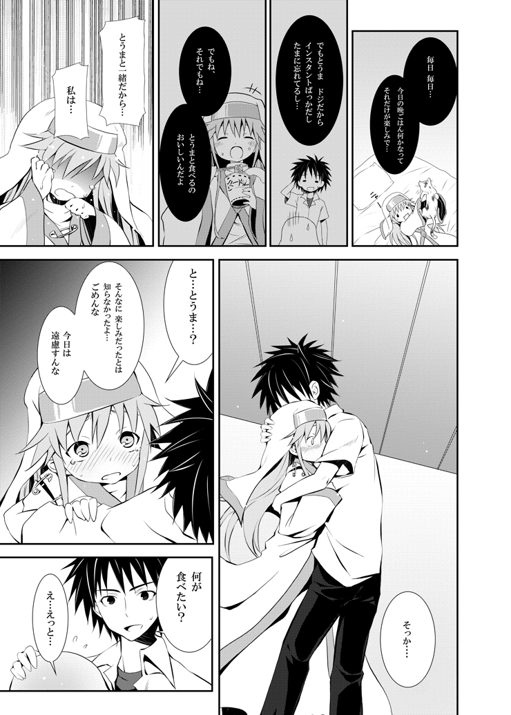 Toaru Kuuki no Index page 8 full