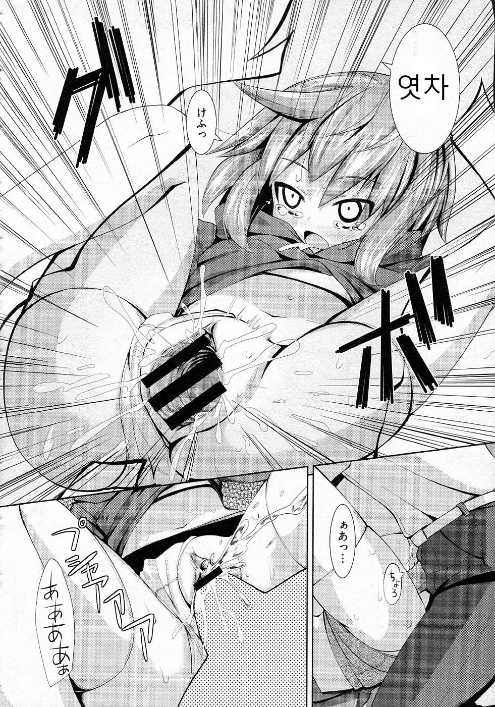 kotaechi page 12 full