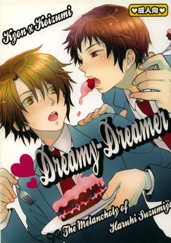 [Spira mirabilis] Dreamy-Dreamer (The melancholy of Haruhi Suzumiya) cover