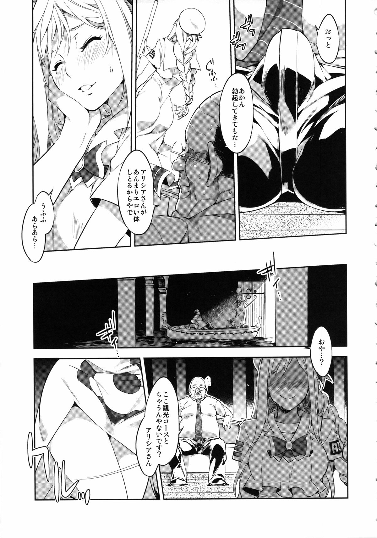 YARIMAN page 11 full