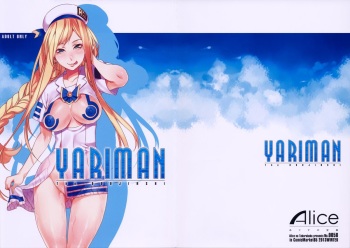(C85) [Alice no Takarabako (Mizuryu Kei)] YARIMAN (ARIA) cover