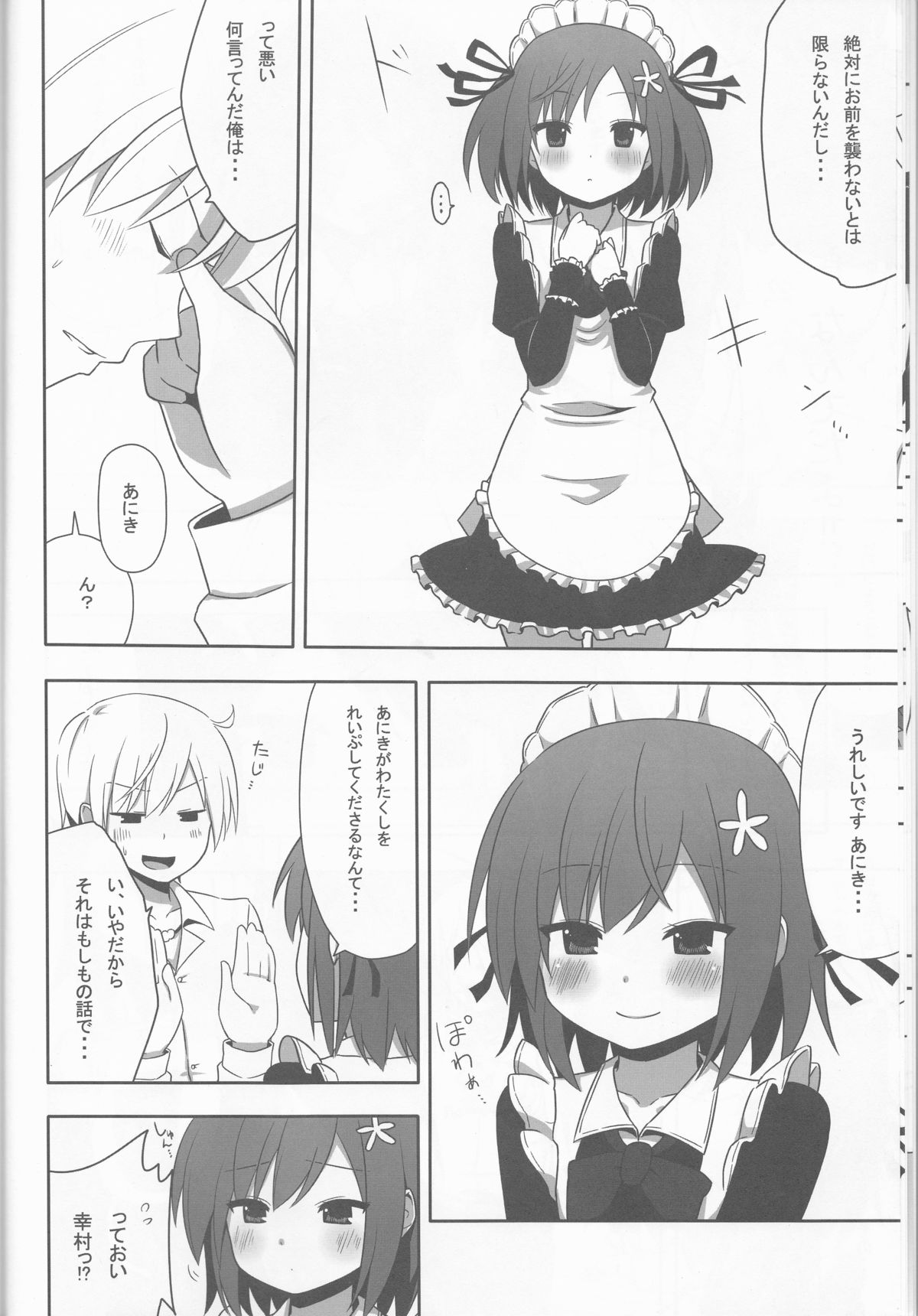 Boku wa Yukimura ga Tabetai page 11 full