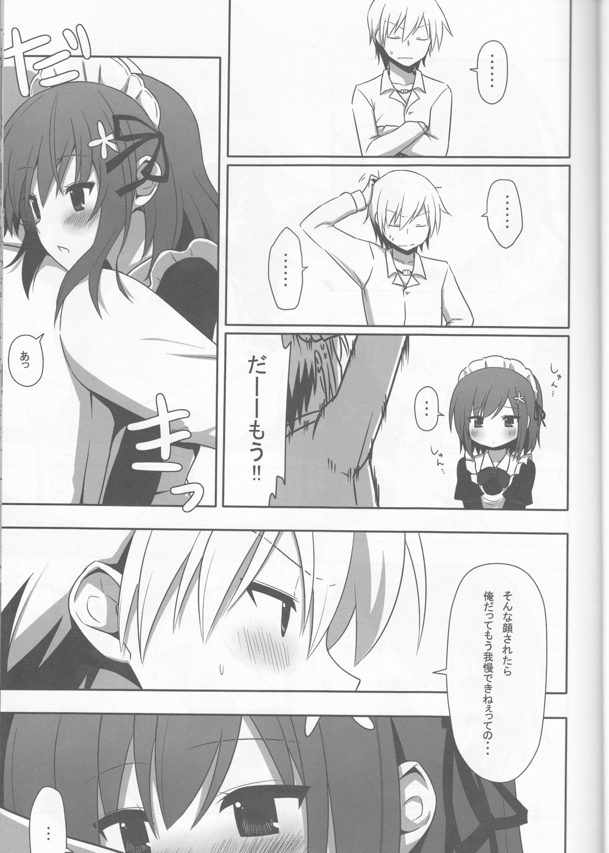 Boku wa Yukimura ga Tabetai page 12 full