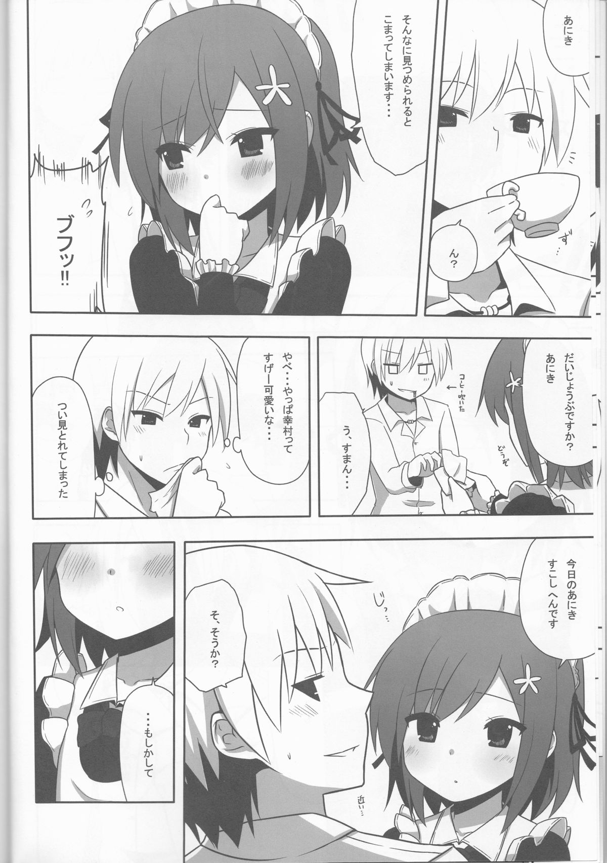 Boku wa Yukimura ga Tabetai page 9 full