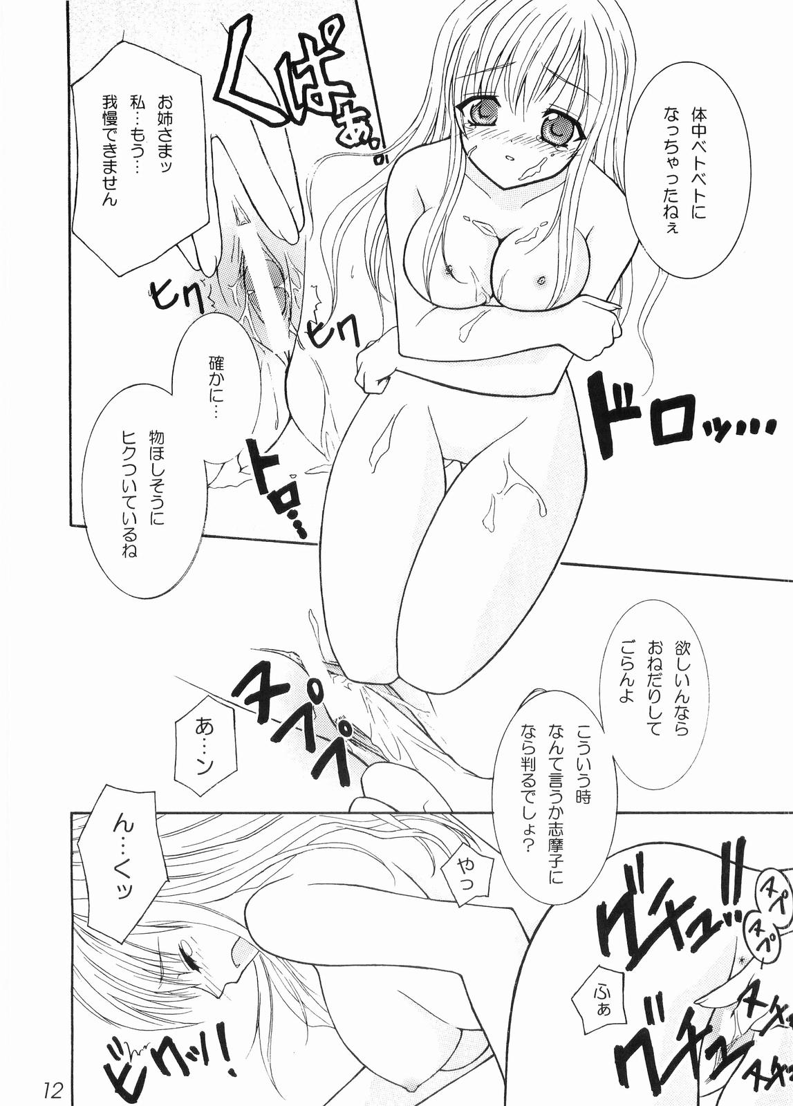 I'm yours page 11 full