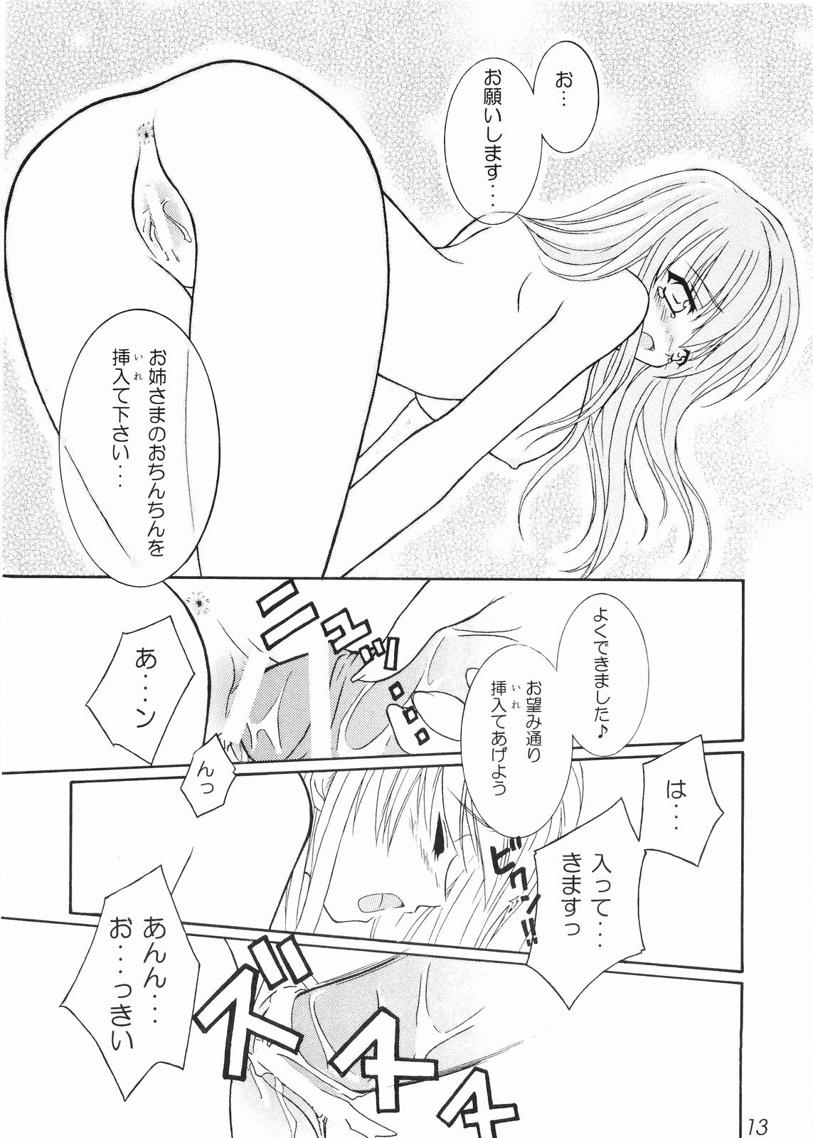 I'm yours page 12 full