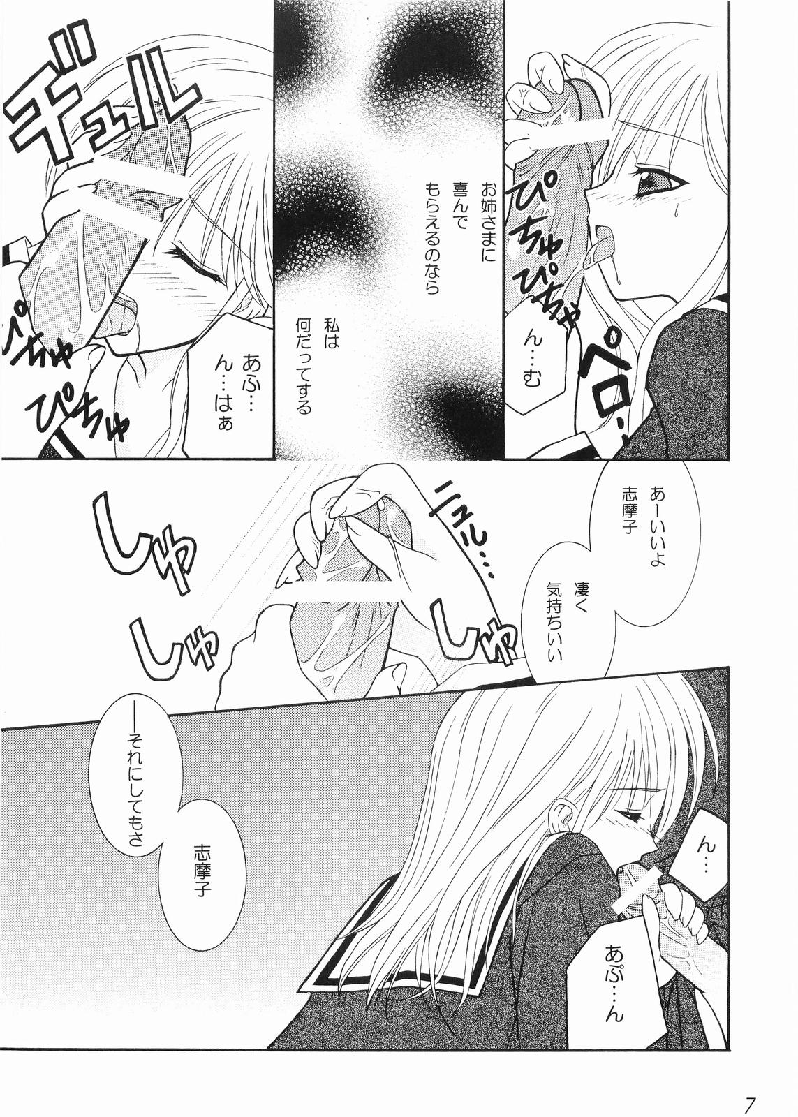 I'm yours page 6 full