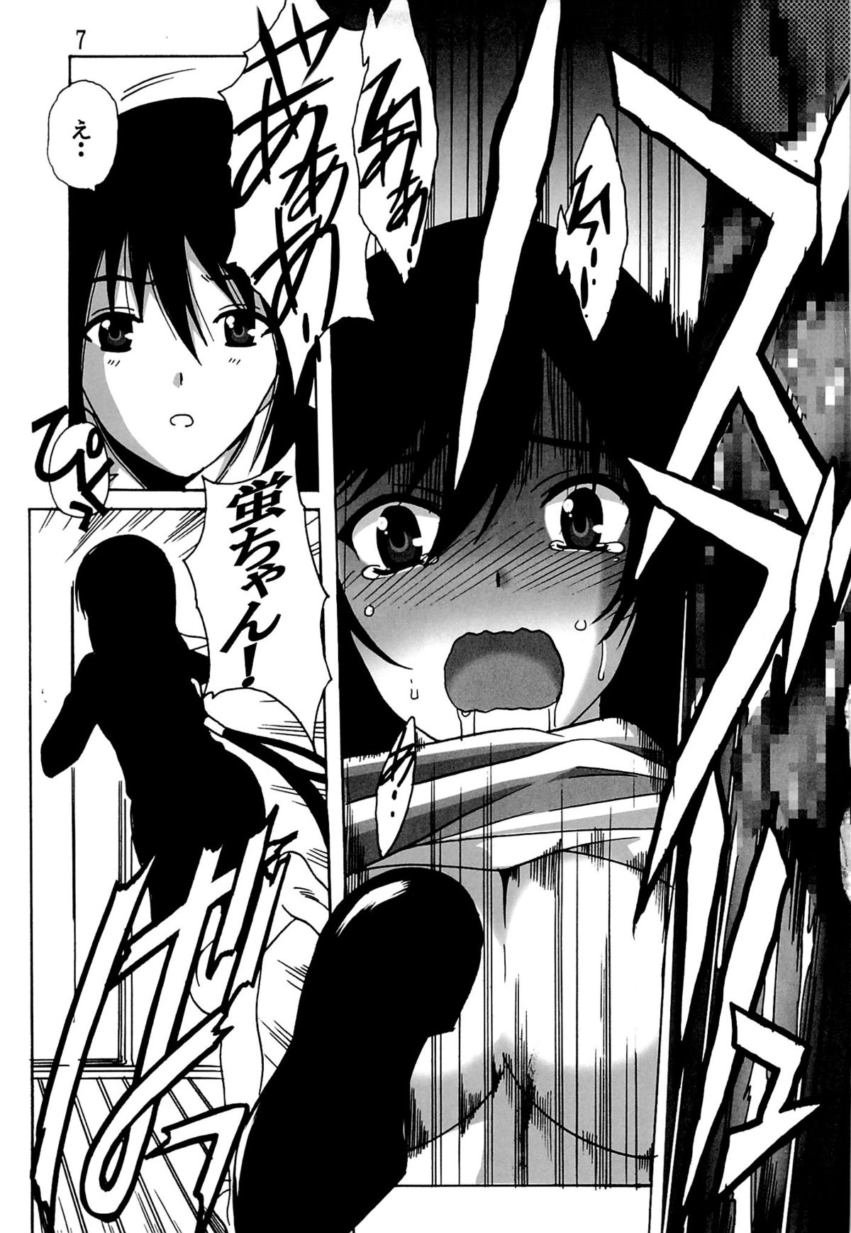 Rinkan Biyori page 6 full
