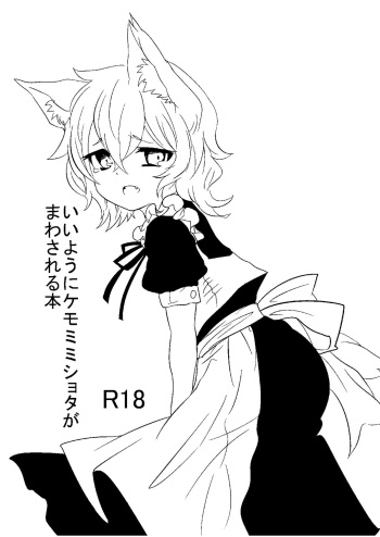 [Rerakamu] 無配したショタ本 cover