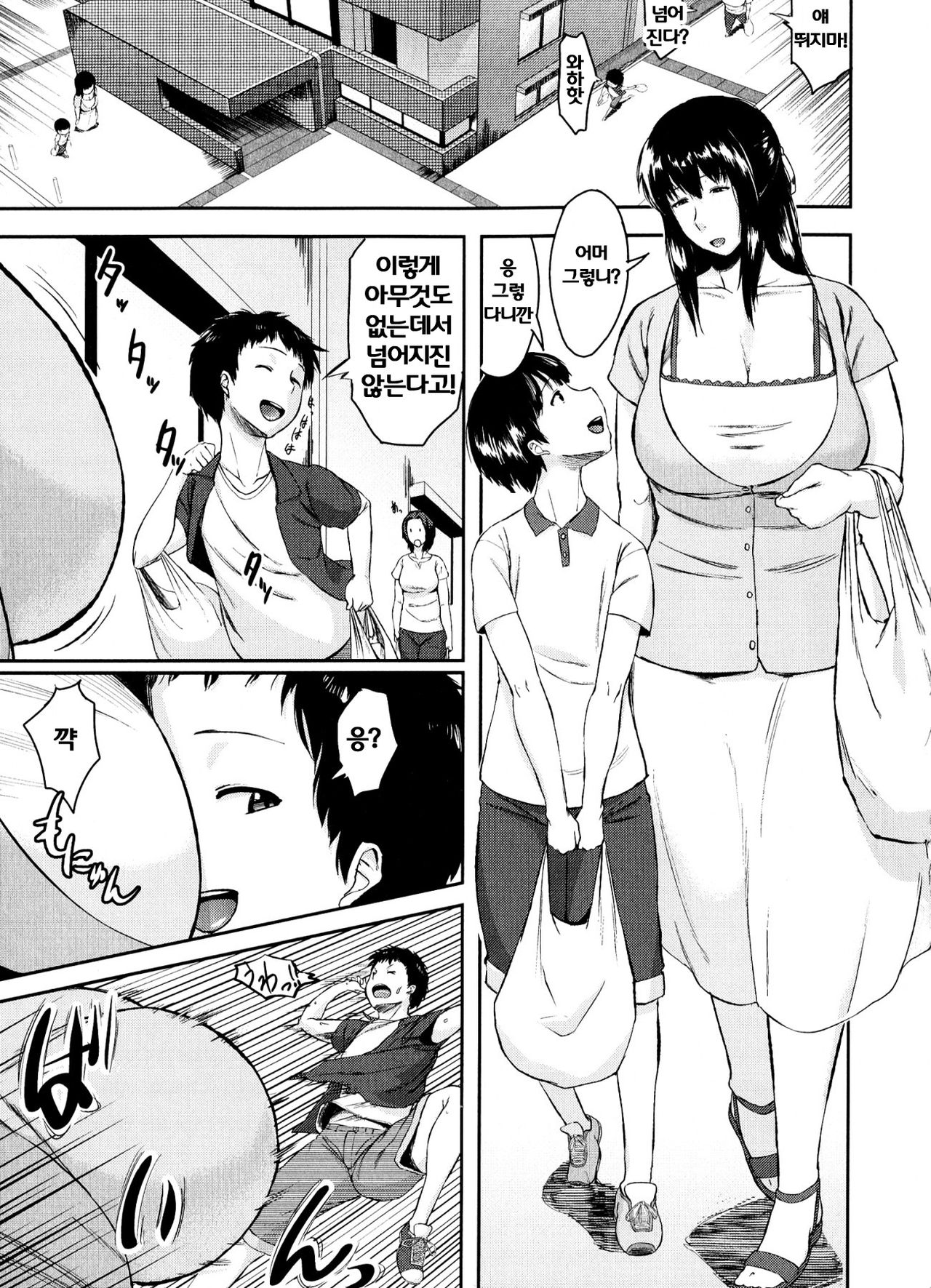 Koukan Musuko page 10 full