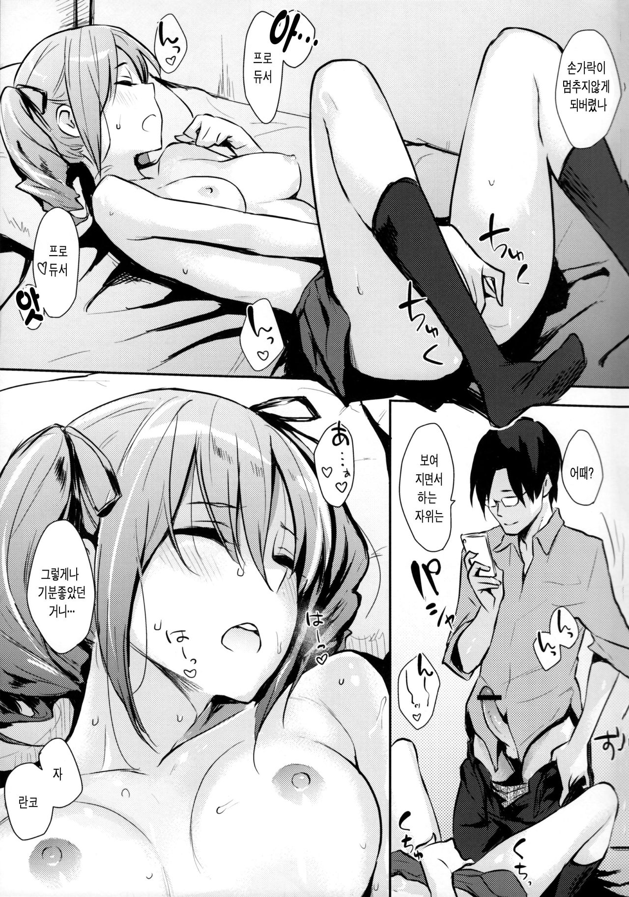Rankopoino! 2 page 10 full