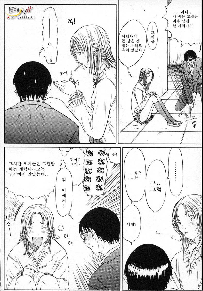 X Lunch page 11 full