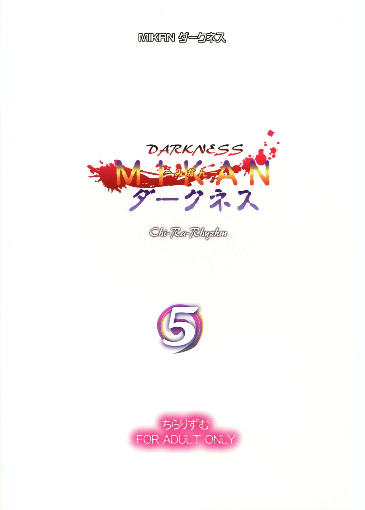 MIKAN Darkness 5 page 2 full