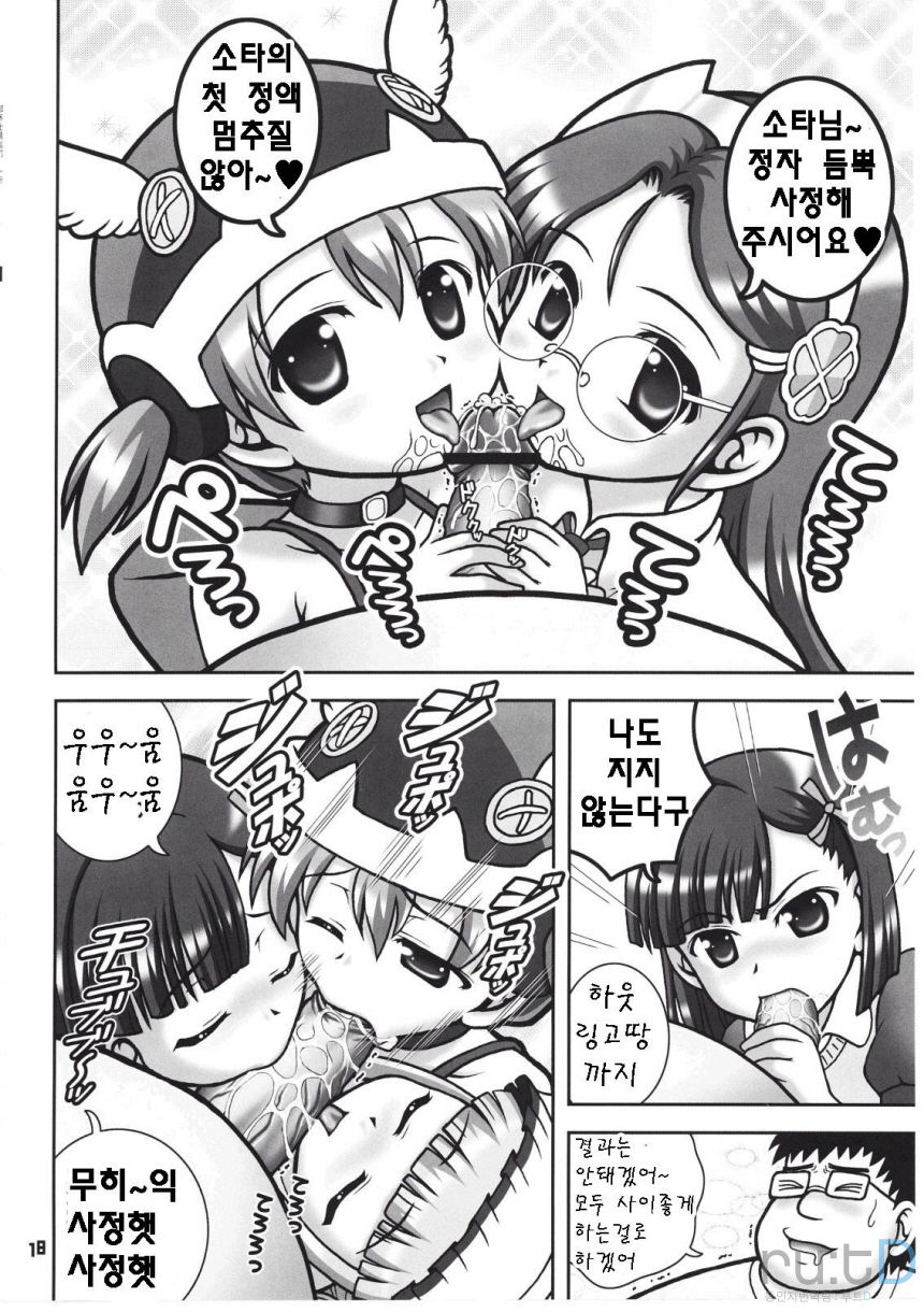 Gohoushi Club 6 page 12 full