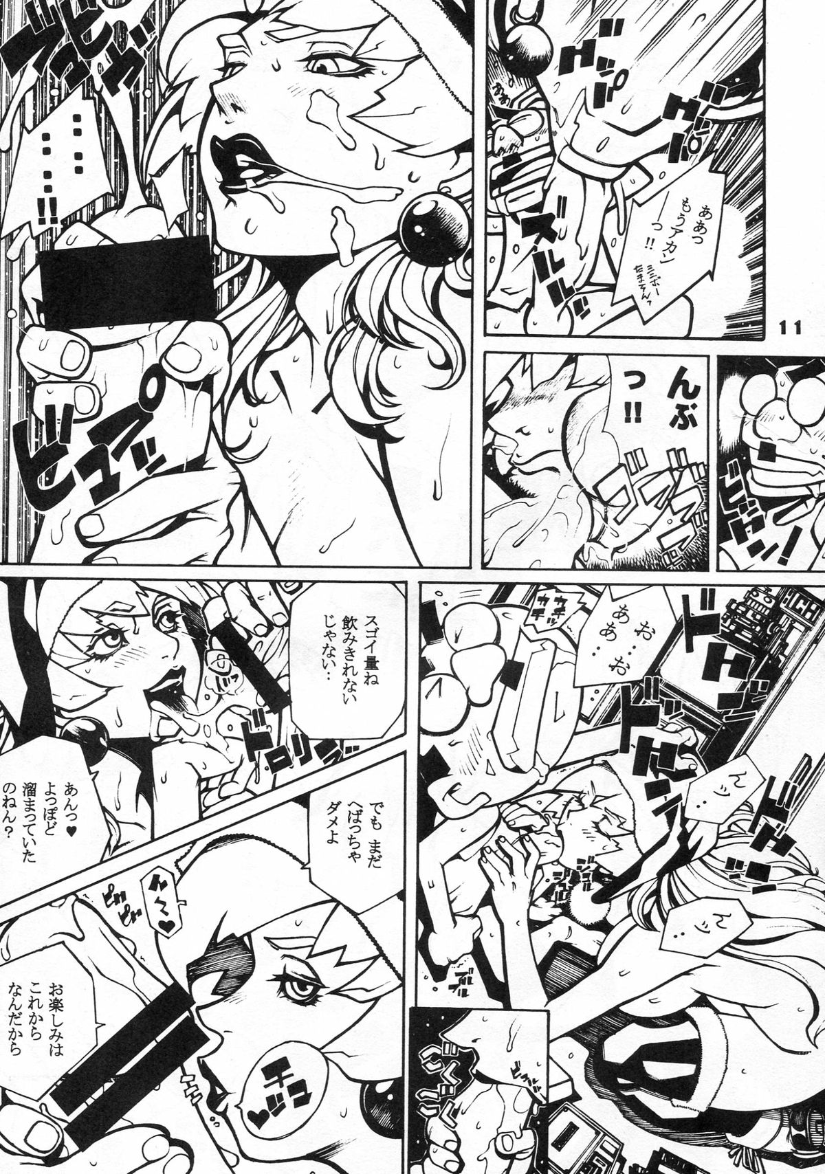 X page 11 full