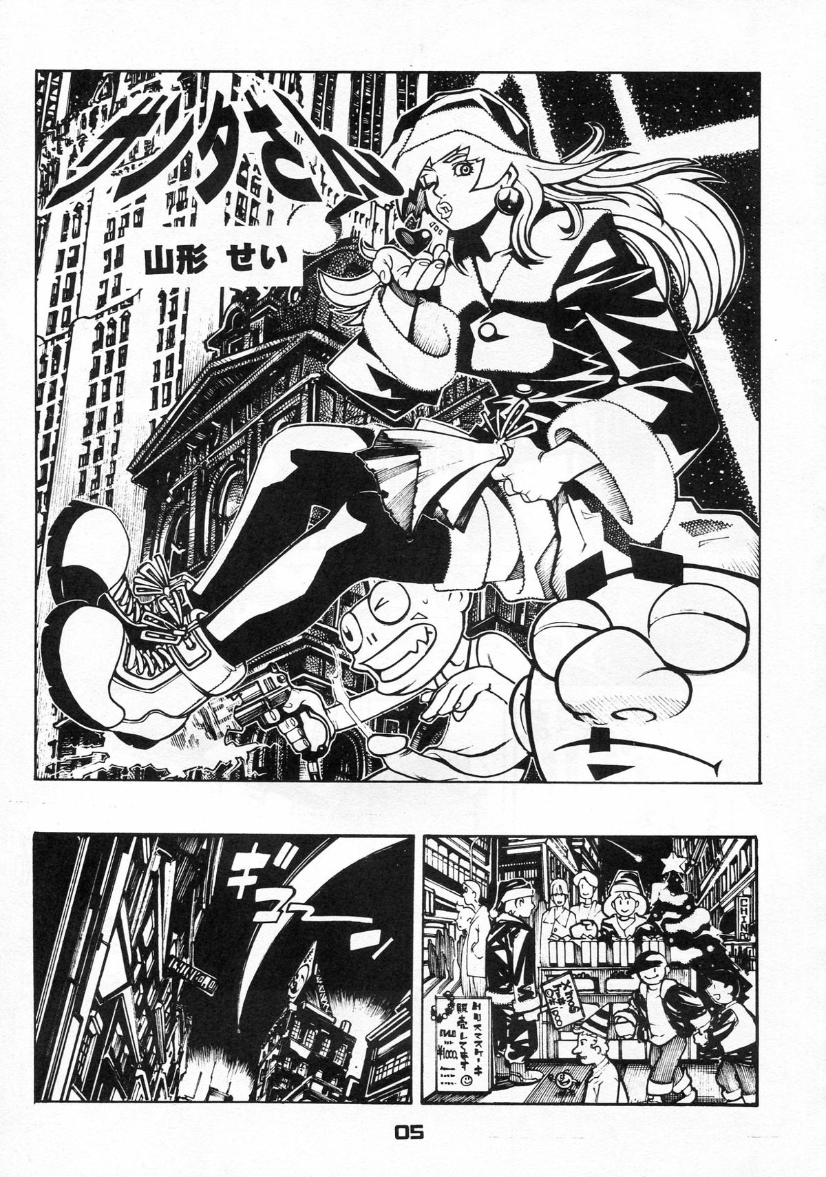 X page 5 full