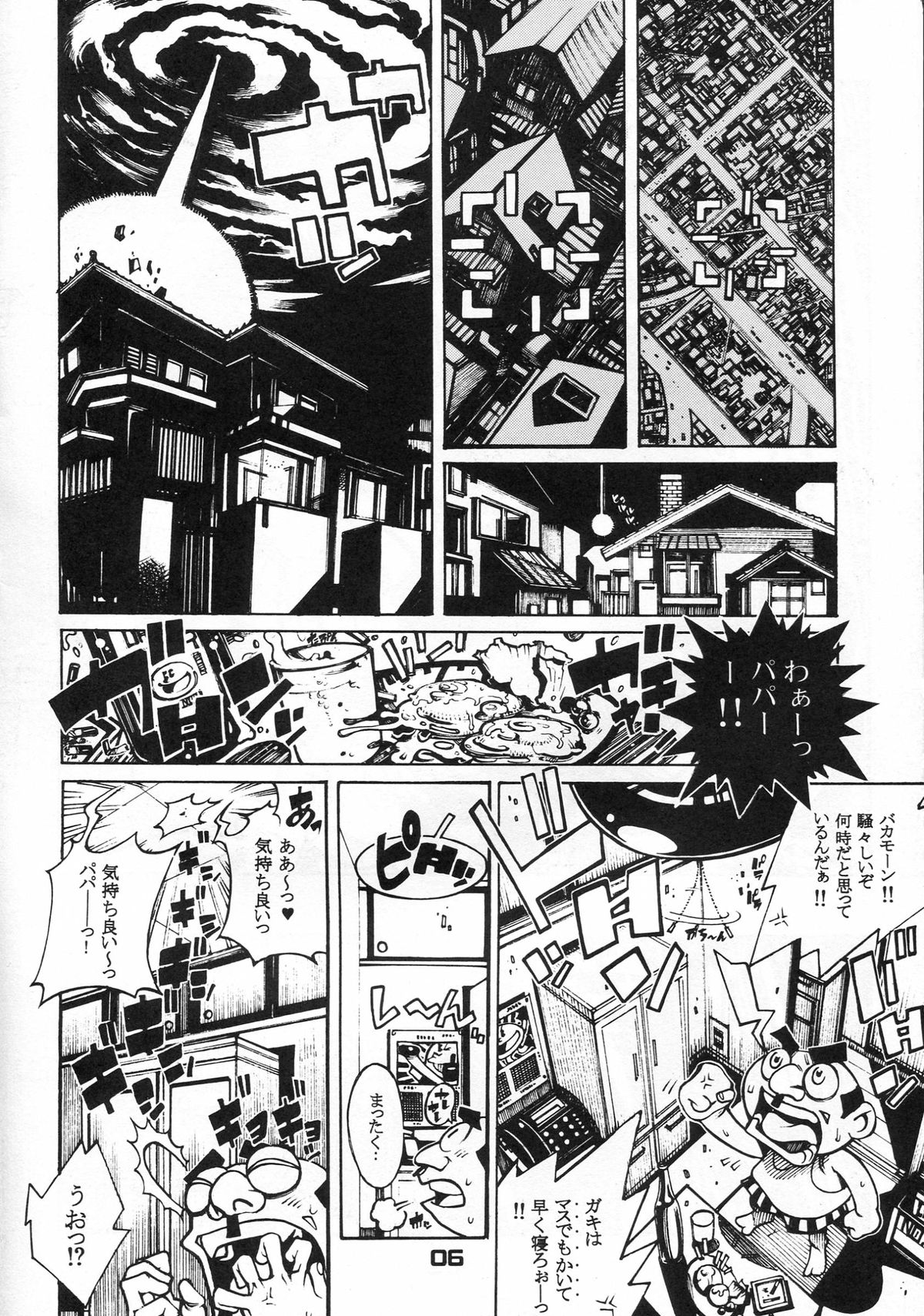 X page 6 full