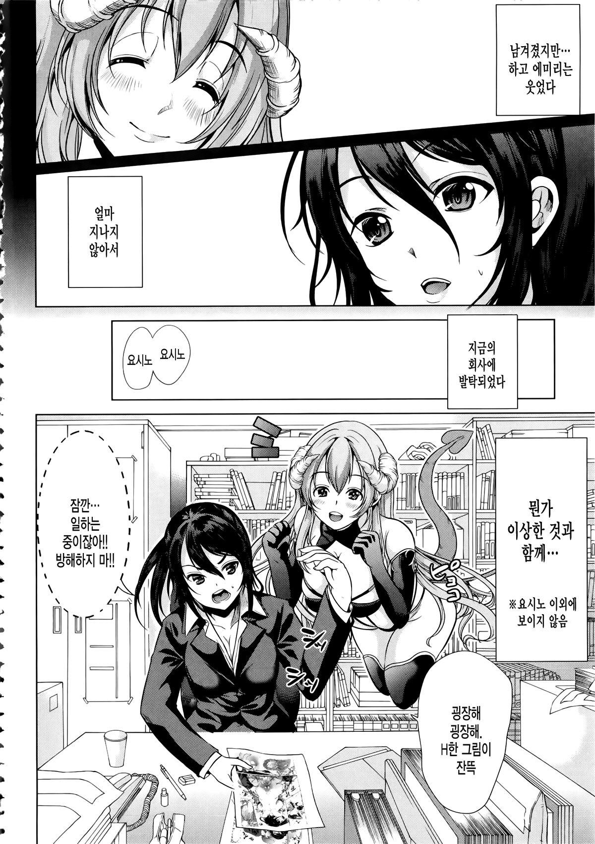 H na Manko no Tsukurikata page 12 full