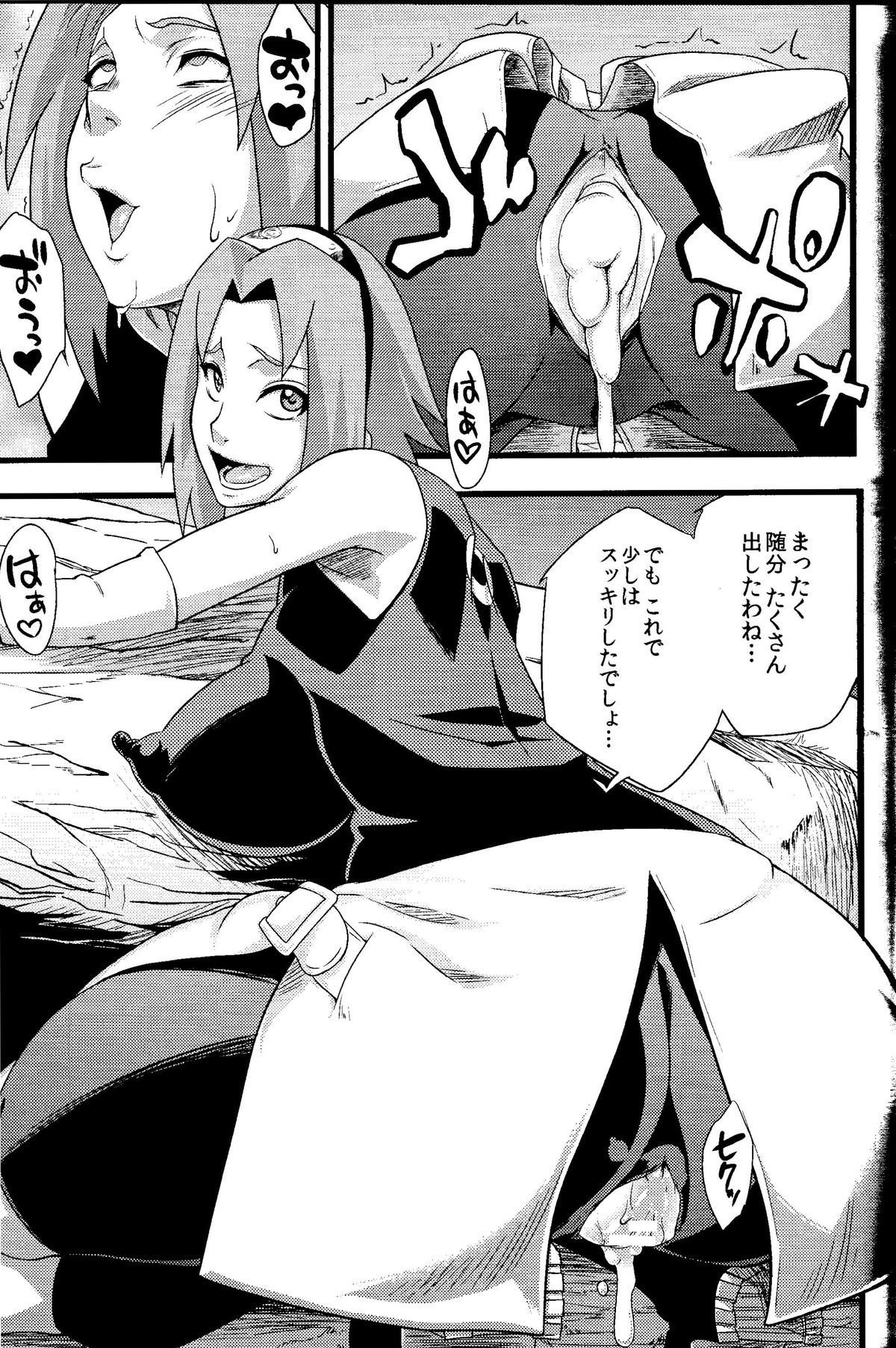 Saboten Nindou 2 page 11 full