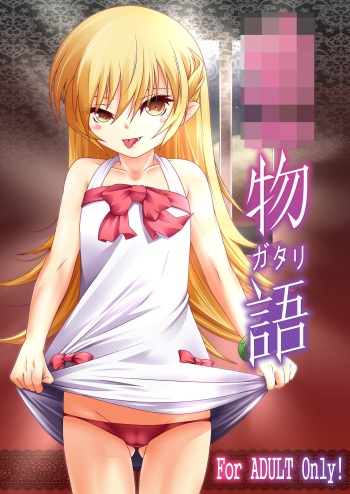 [Girls_Empire (El_Condor_Pasa)] Osana Monogatari (Bakemonogatari) [Digital] cover